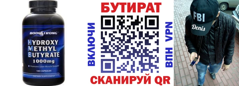 БУТИРАТ BDO  площадка официальный сайт  Кудрово 