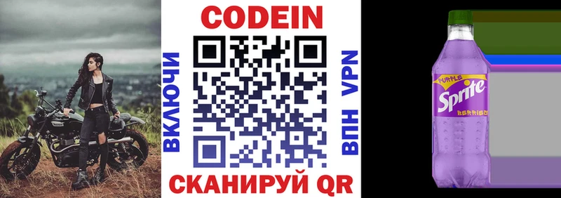 KRAKEN маркетплейс  Кудрово  Codein Purple Drank 