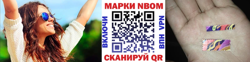 Марки N-bome 1500мкг  нарко площадка какой сайт  Кудрово  omg вход 